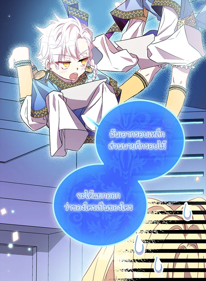 The Beloved Fake Saint 19 14